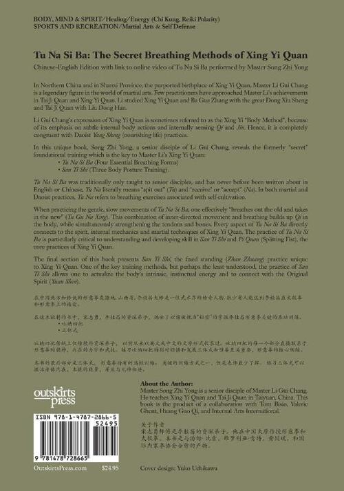 Xing Yi Quan Tu Na Si Ba