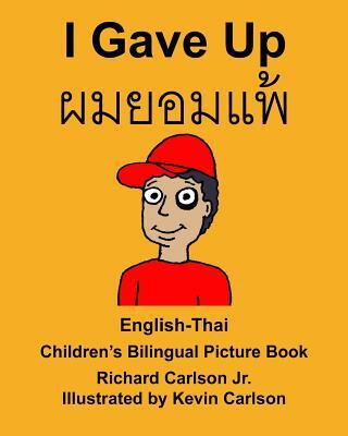 English-Thai I Gave Up Children's Bilingual Picture Book