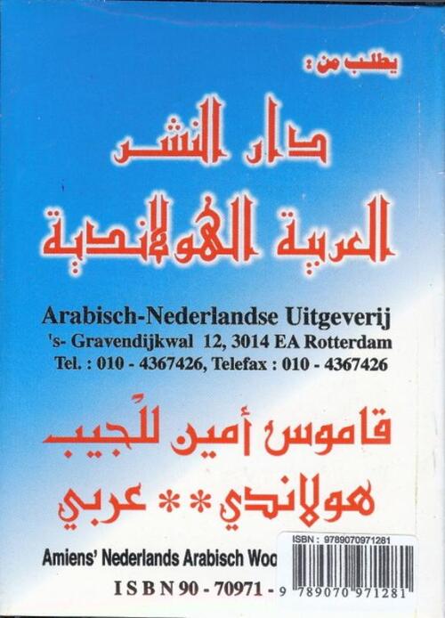 Amiens' Nederlands-Arabisch woordenboek (pocket)