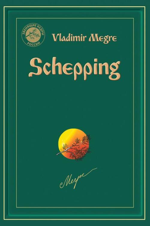 Schepping