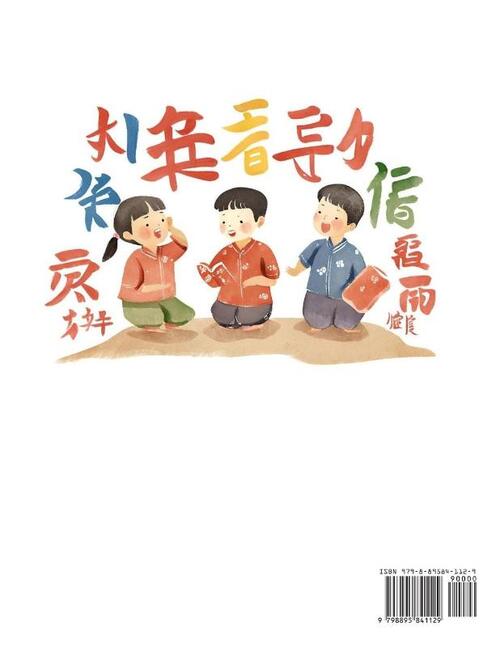 HSK Test Level 4 Preparation Guide (Part 2)- A Beginner's Course Study Material to Self-learn Mandarin Chinese Characters, Words, Example Sentences, Vocabulary, Essays and Stories to Pass Hanyu Shuiping Kaoshi, Easy Lessons, Books for HSK All Levels