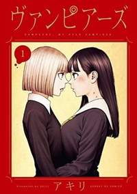 Vampeerz, Volume 1