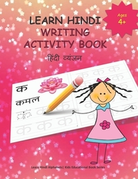 Learn Hindi Writing Activity Book: Learn to Write Hindi Alphabets CONSONANTS /Varnamala for Kids (Age 4+)