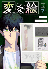 Strange Pictures Vol.1