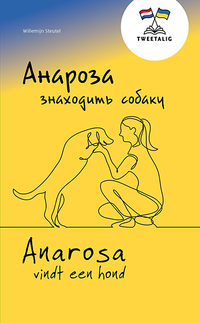 Anarosa vindt een hond / Анароза знаходить собаку