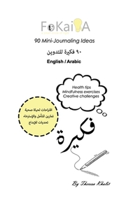 Fokaira Journal: 90 Prompts for Wellness, Mindfulness, and Creativity (Bilingual Arabic-English)